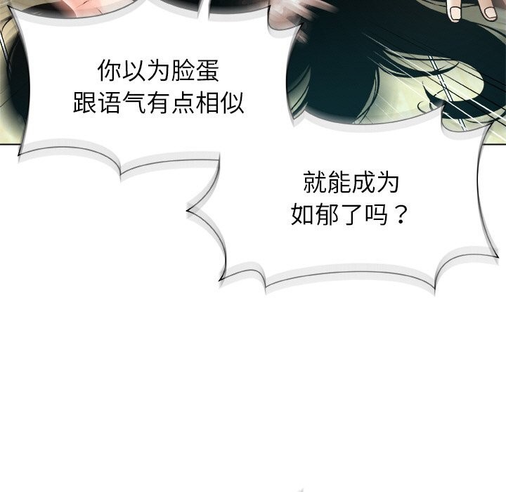 被幸运诅咒的人第3话