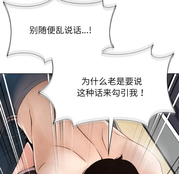 被幸運詛咒的人第3話