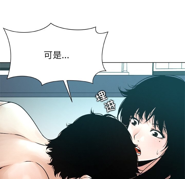 被幸运诅咒的人第3話