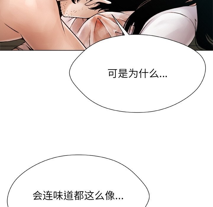 被幸运诅咒的人第3話