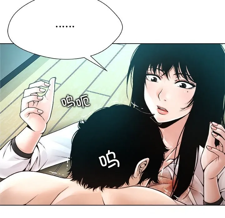 被幸运诅咒的人-第3話 - 图片 208