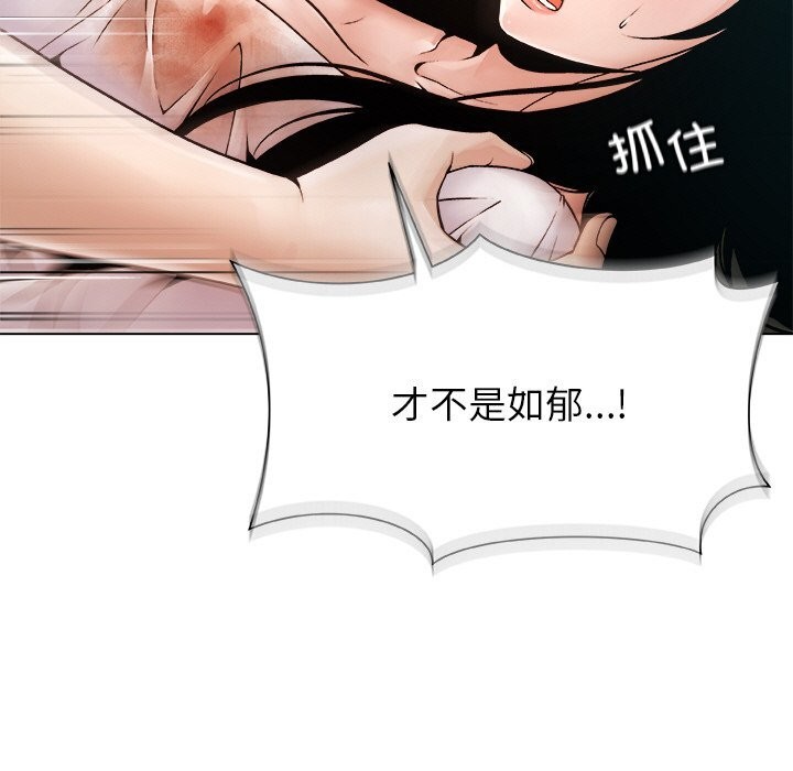 被幸运诅咒的人第3话