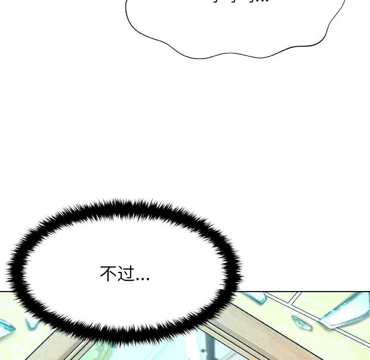 被幸运诅咒的人-第3話 - 图片 216
