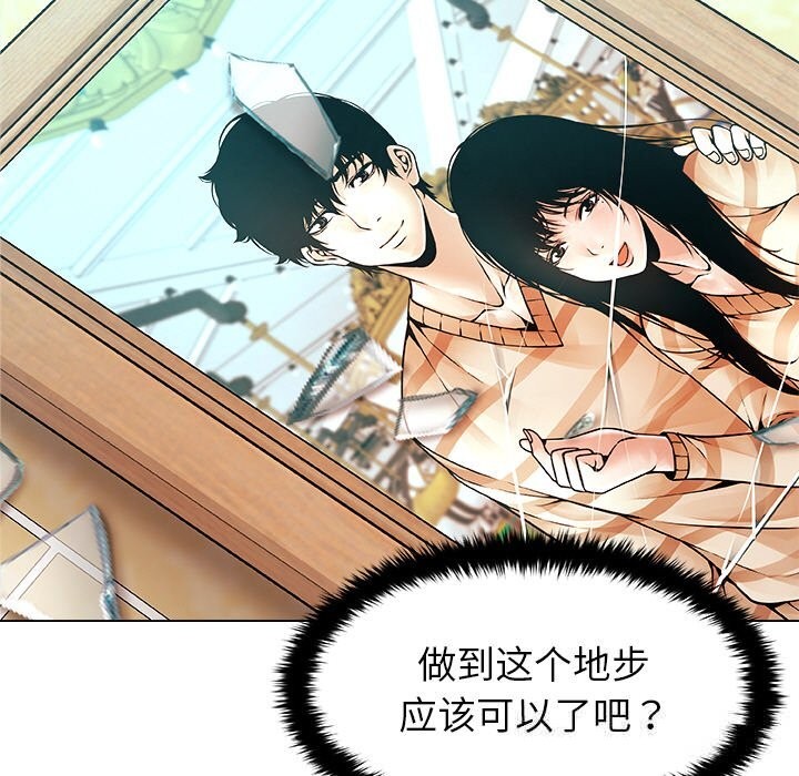 被幸运诅咒的人第3话