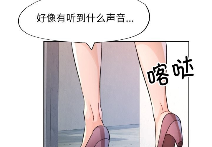 脱轨关系第65話