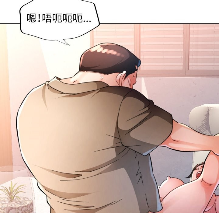 脱轨关系第65話