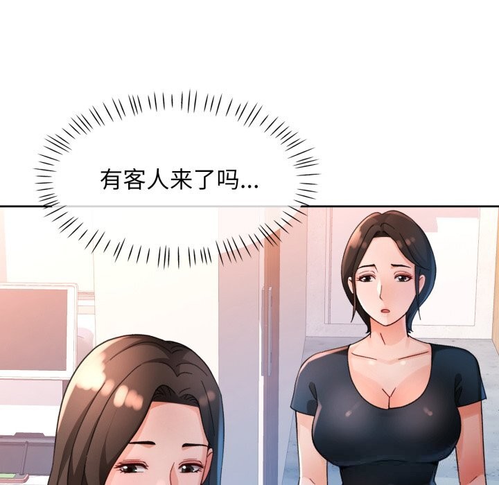 脱轨关系第65話