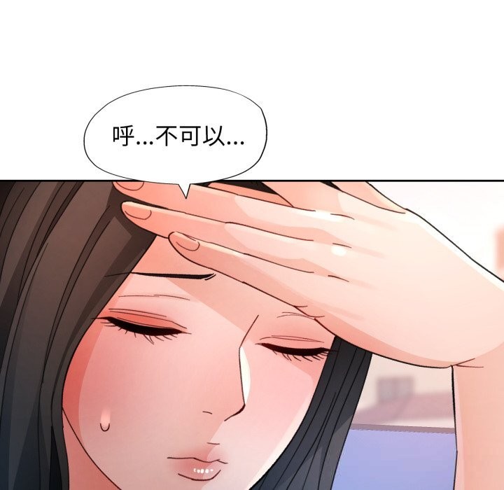 脱轨关系第65話