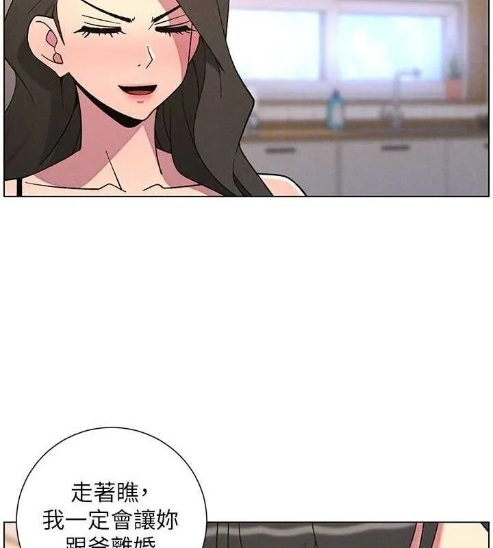 兄妹的秘密授课-第70話-跟哥哥解鎖校園新砲位 - 图片 35