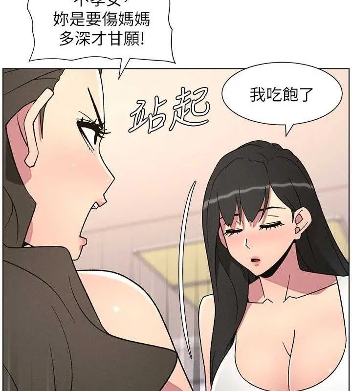 兄妹的秘密授課第70話-跟哥哥解鎖校園新砲位