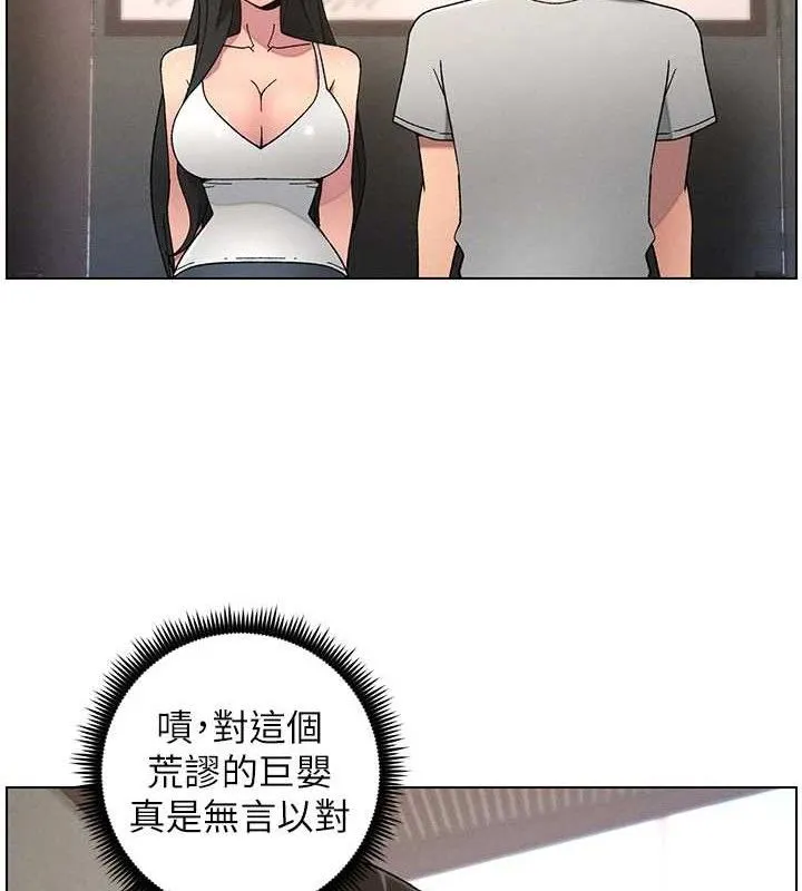 兄妹的秘密授课-第70話-跟哥哥解鎖校園新砲位 - 图片 71