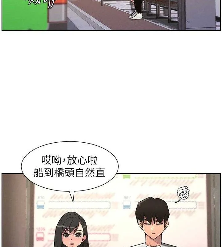 兄妹的秘密授課第70話-跟哥哥解鎖校園新砲位