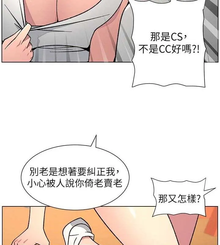 兄妹的秘密授课-第70話-跟哥哥解鎖校園新砲位 - 图片 97