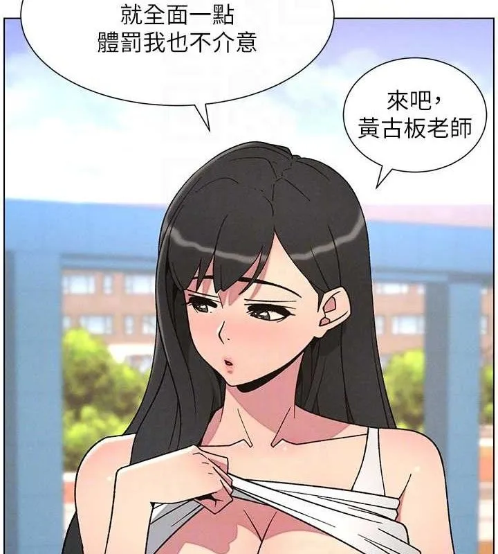 兄妹的秘密授课-第70話-跟哥哥解鎖校園新砲位 - 图片 99