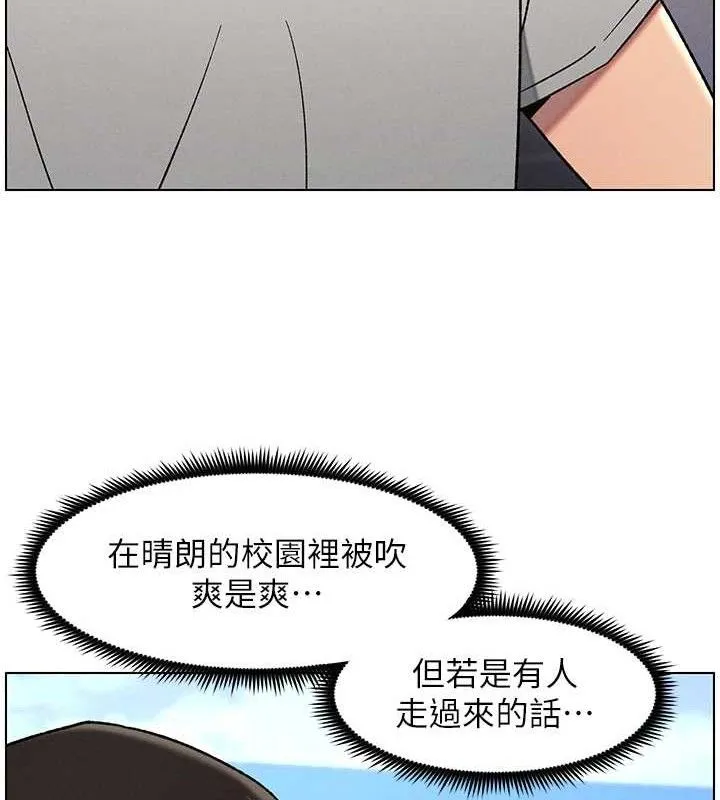 兄妹的秘密授課第70話-跟哥哥解鎖校園新砲位