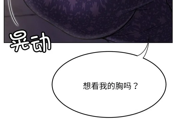 屋檐下的光-第86話 - 图片 4