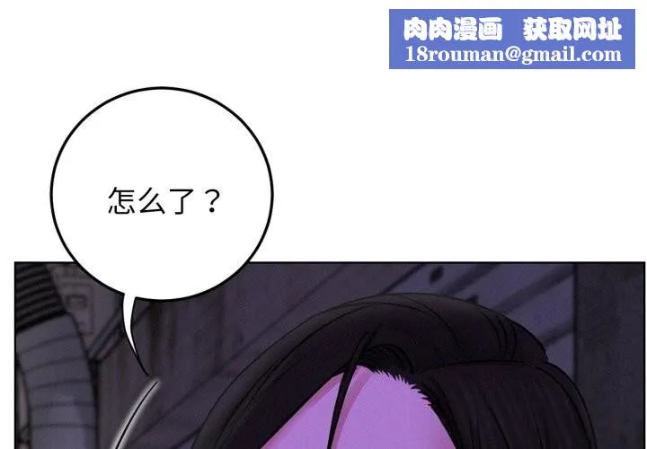 屋檐下的光-第86話 - 图片 1