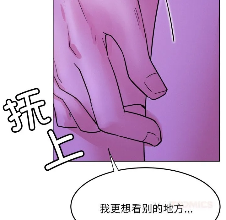 屋檐下的光第86話