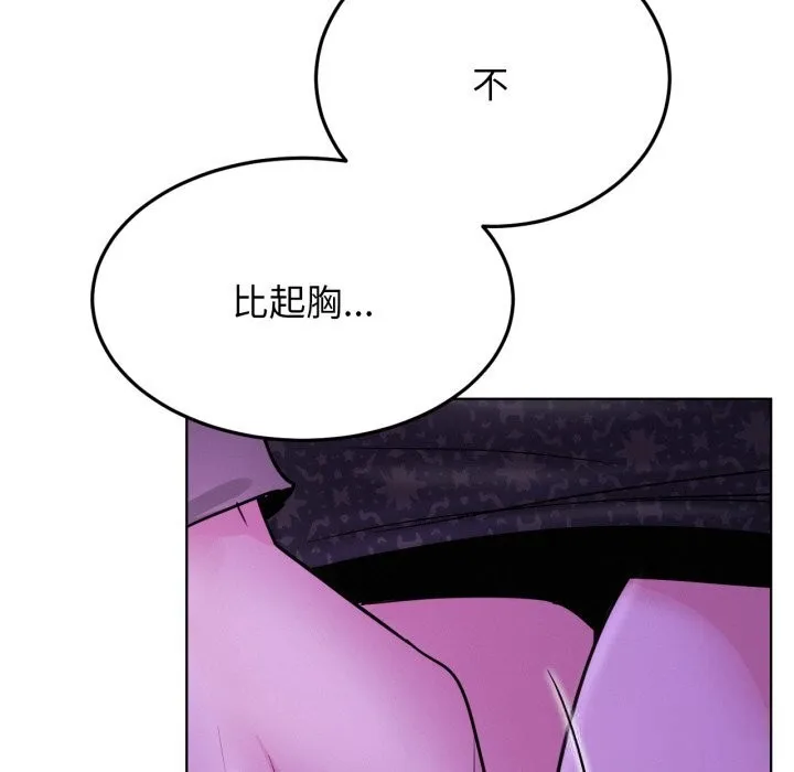 屋檐下的光-第86話 - 图片 8