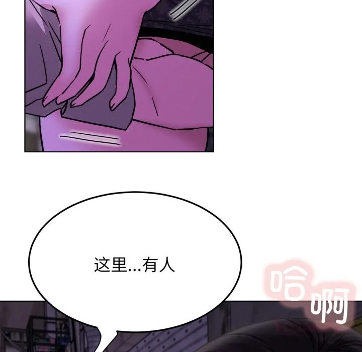 屋檐下的光-第86話 - 图片 15