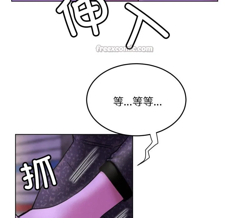 屋檐下的光-第86話 - 图片 14