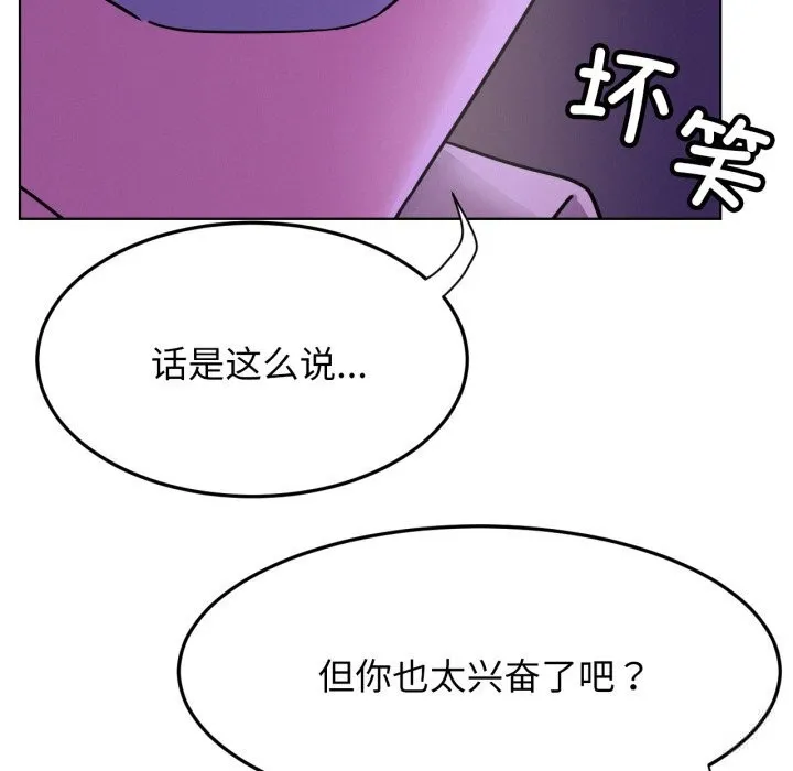 屋檐下的光-第86話 - 图片 18