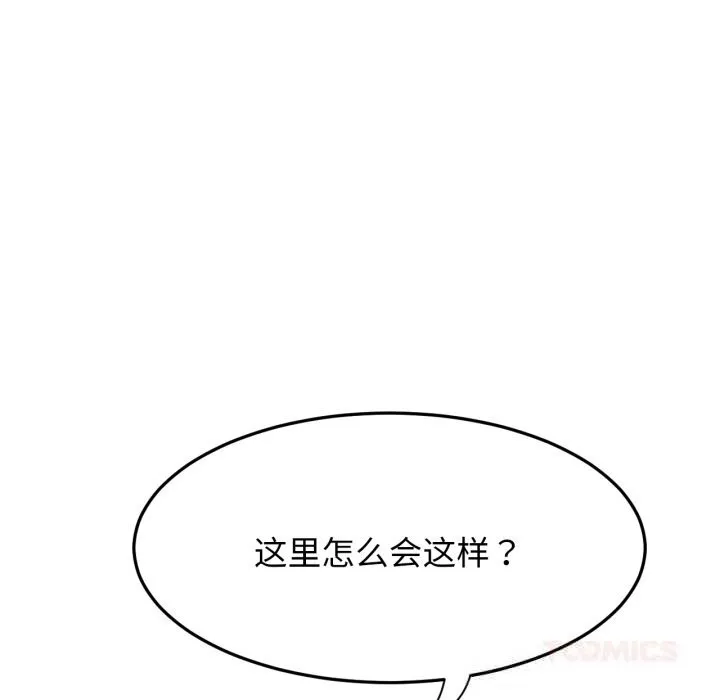 屋檐下的光-第86話 - 图片 33