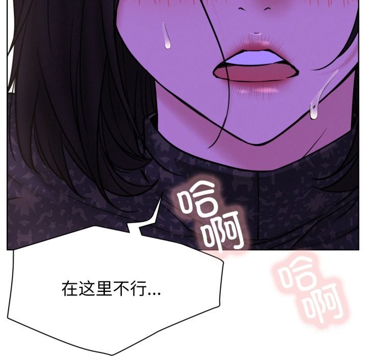 屋檐下的光第86話