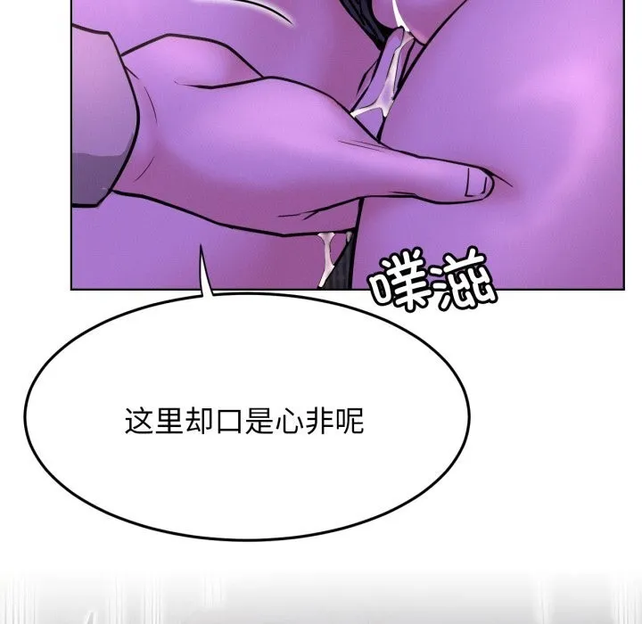 屋檐下的光-第86話 - 图片 40