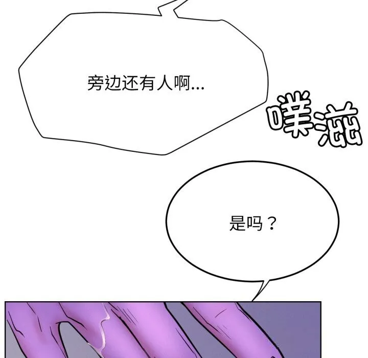 屋檐下的光-第86話 - 图片 52