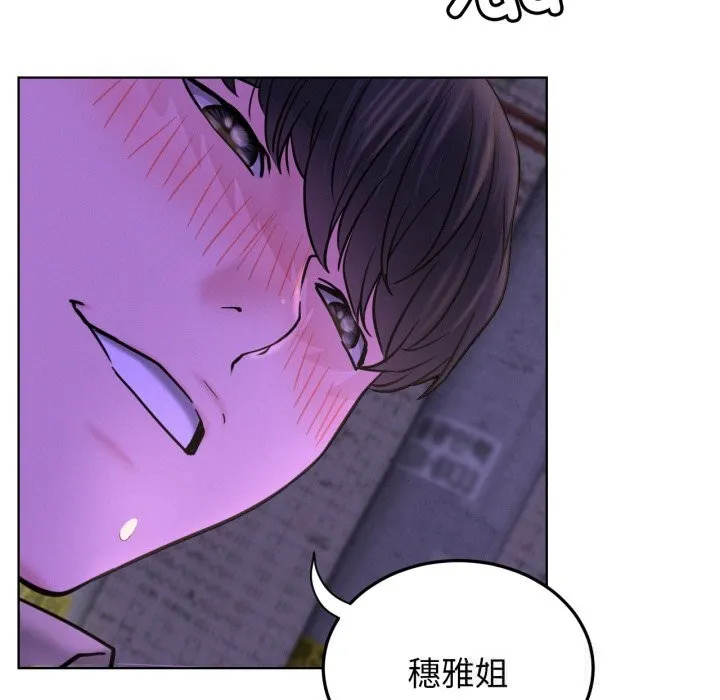 屋檐下的光-第86話 - 图片 48