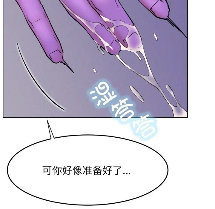 屋檐下的光-第86話 - 图片 53