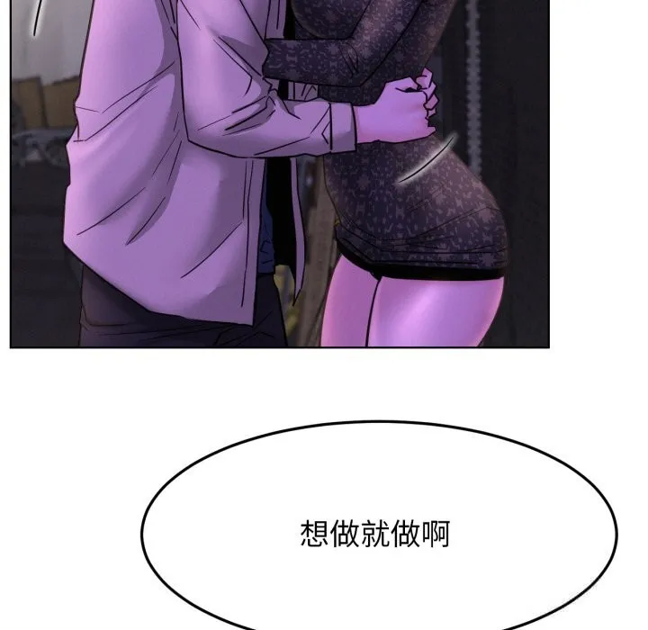 屋檐下的光-第86話 - 图片 62