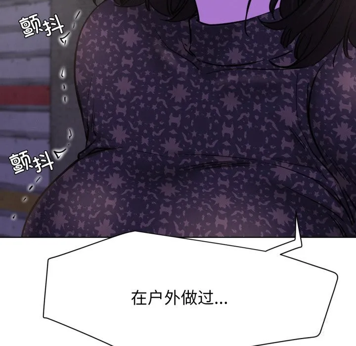 屋檐下的光-第86話 - 图片 60