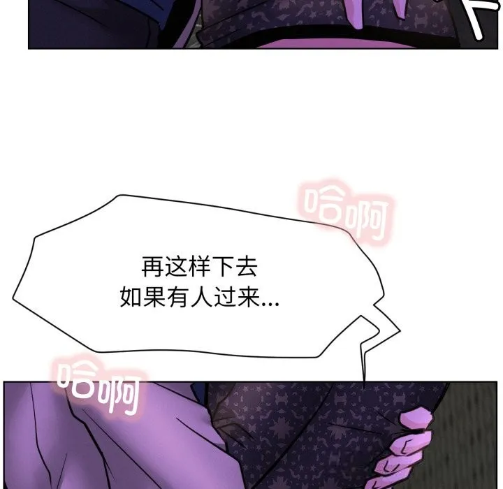 屋檐下的光-第86話 - 图片 64