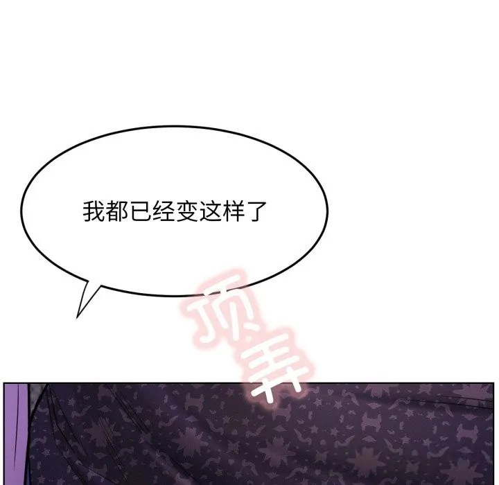 屋檐下的光-第86話 - 图片 66