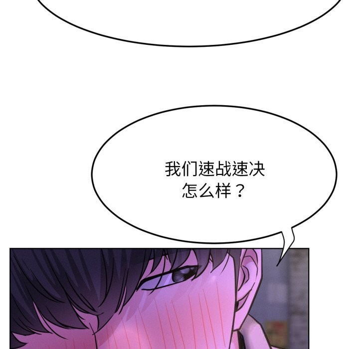 屋檐下的光第86話