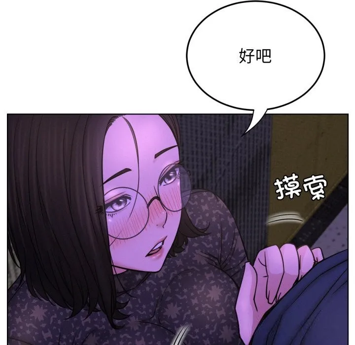屋檐下的光-第86話 - 图片 80
