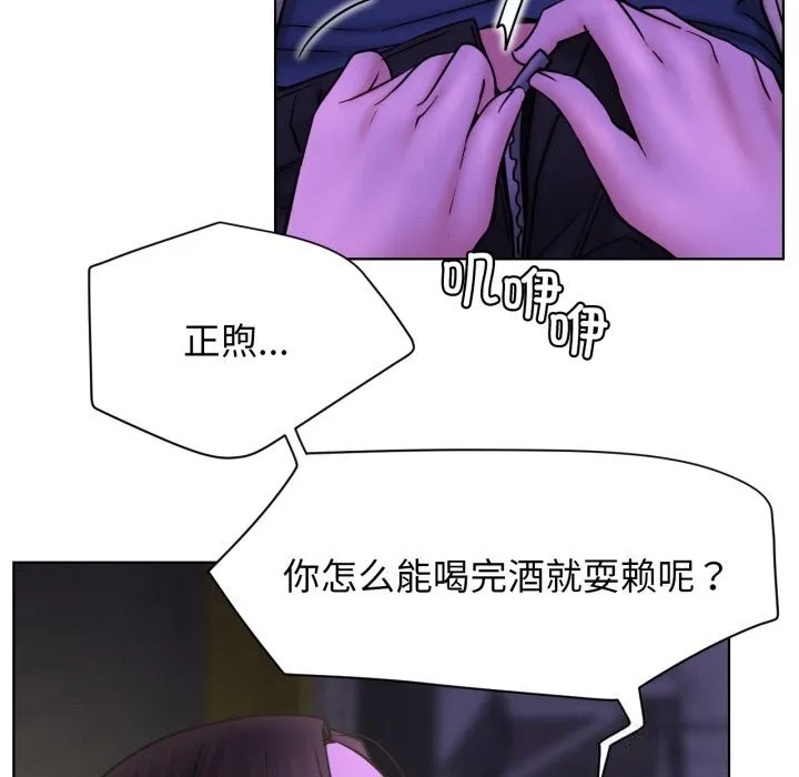 屋檐下的光-第86話 - 图片 82