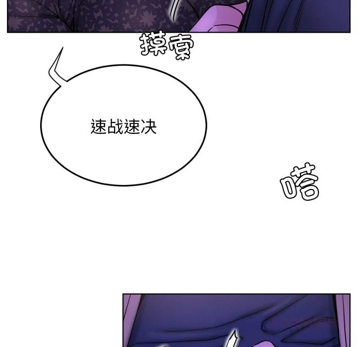 屋檐下的光-第86話 - 图片 81