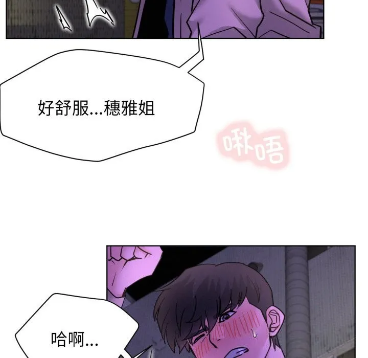 屋檐下的光-第86話 - 图片 94