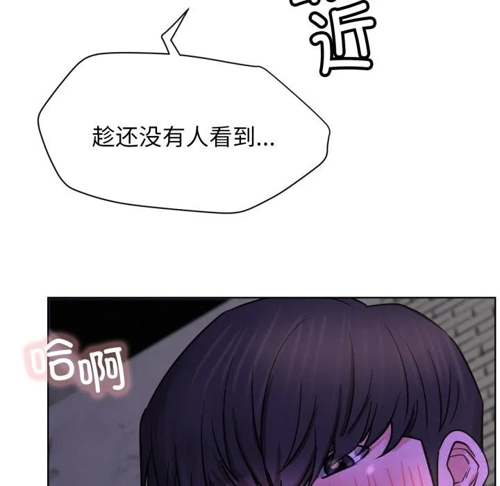 屋檐下的光-第86話 - 图片 124