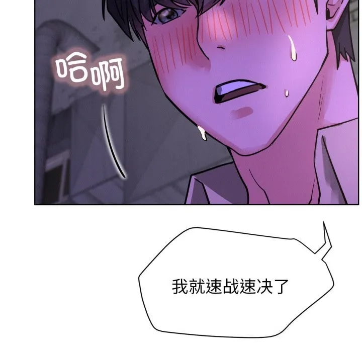 屋檐下的光-第86話 - 图片 125