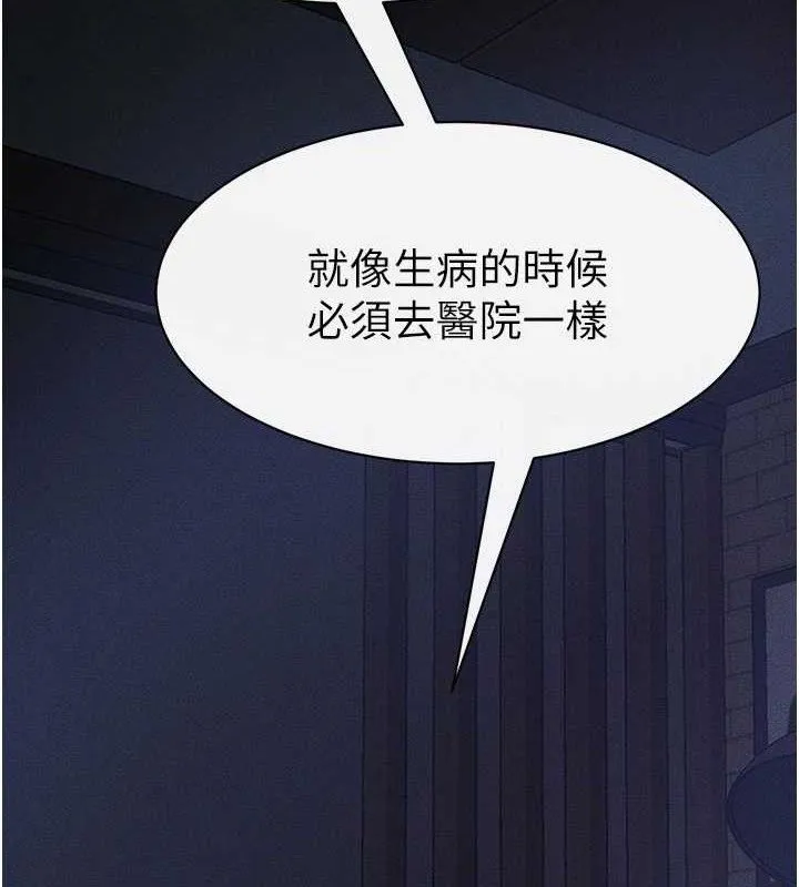 继母与继姐-第83話-坦然面對身體的慾望 - 图片 2