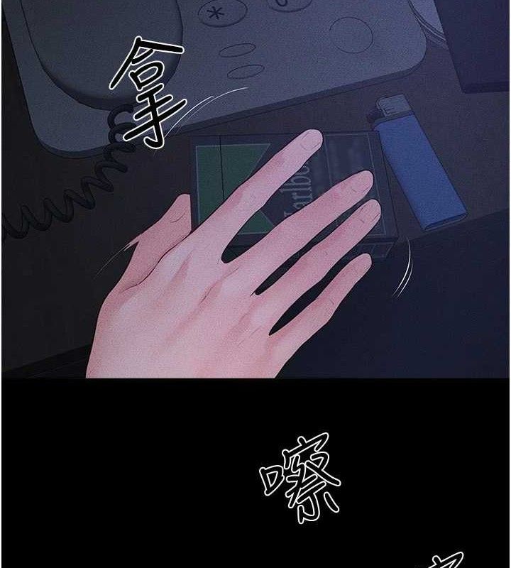 继母与继姐第83話-坦然面對身體的慾望