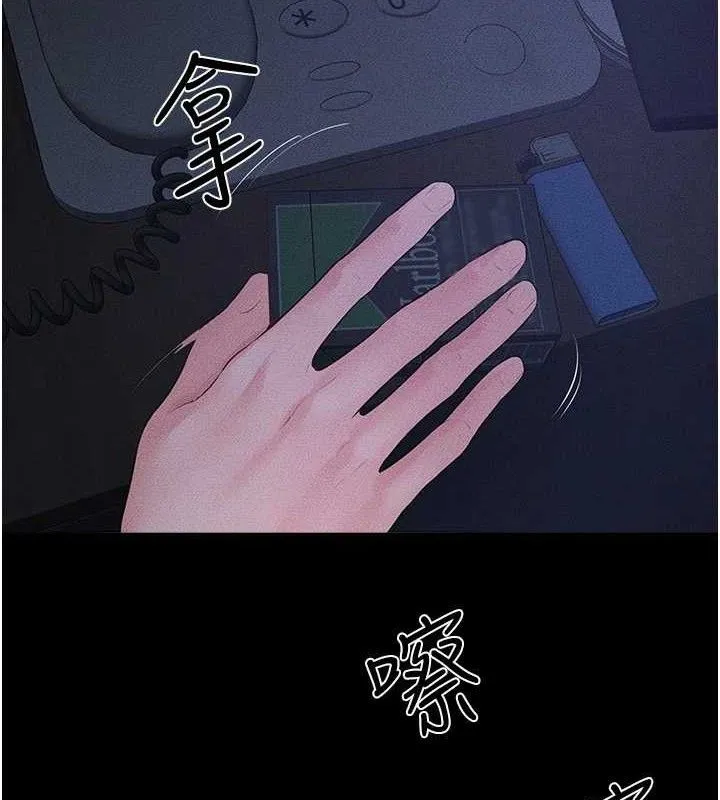 繼母與繼姐第83話-坦然面對身體的慾望