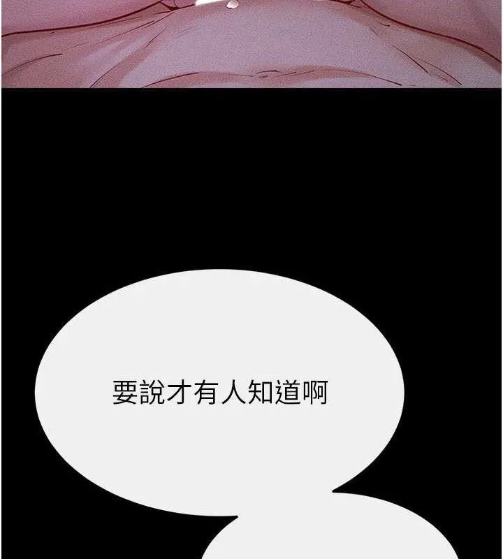 继母与继姐-第83話-坦然面對身體的慾望 - 图片 12