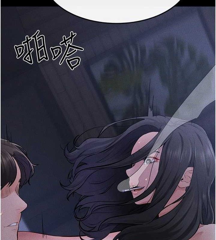 继母与继姐第83話-坦然面對身體的慾望