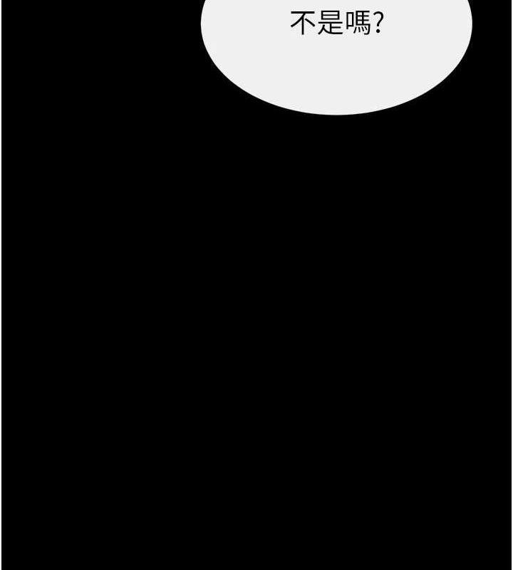 繼母與繼姐第83話-坦然面對身體的慾望