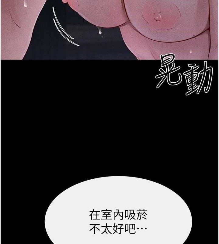 继母与继姐第83話-坦然面對身體的慾望